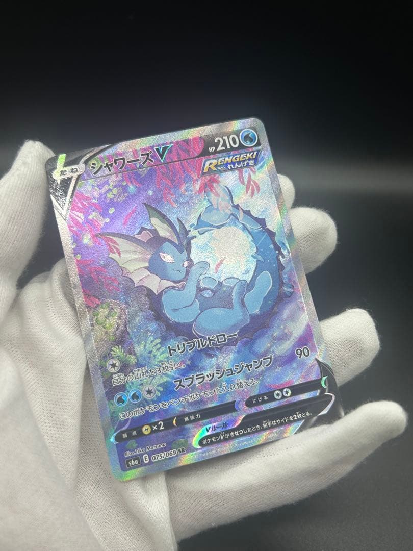 シャワーズV SA 075/069 E S6a れんげき 58