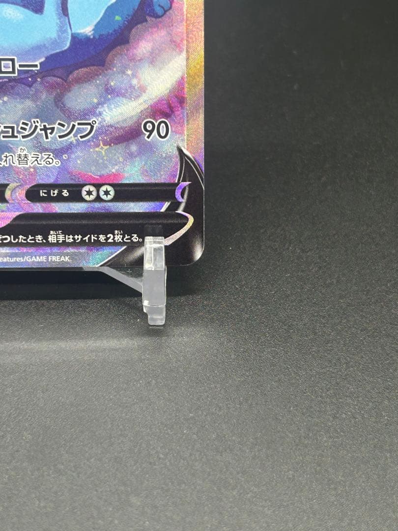 シャワーズV SA 075/069 E S6a れんげき 58