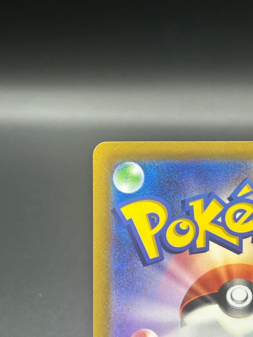 シャワーズV SA 075/069 E S6a れんげき 58