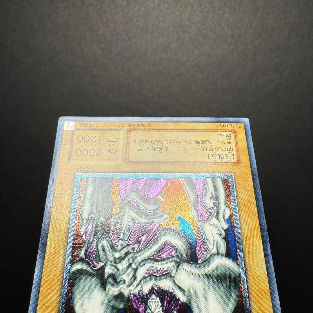 遊戯王　デーモンの召喚　SC-51 レリーフ