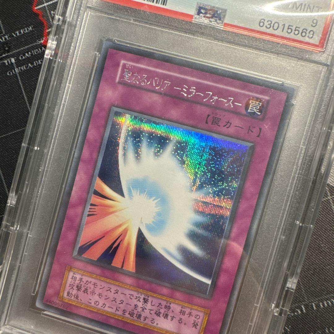 み*ん様 遊戯王 聖なるバリアーミラーフォスー PSA9