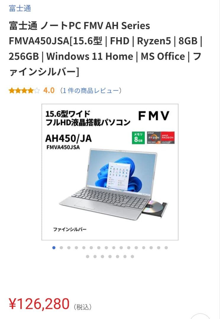 【富士通】 ノートPC LIFEBOOK A450JSA
