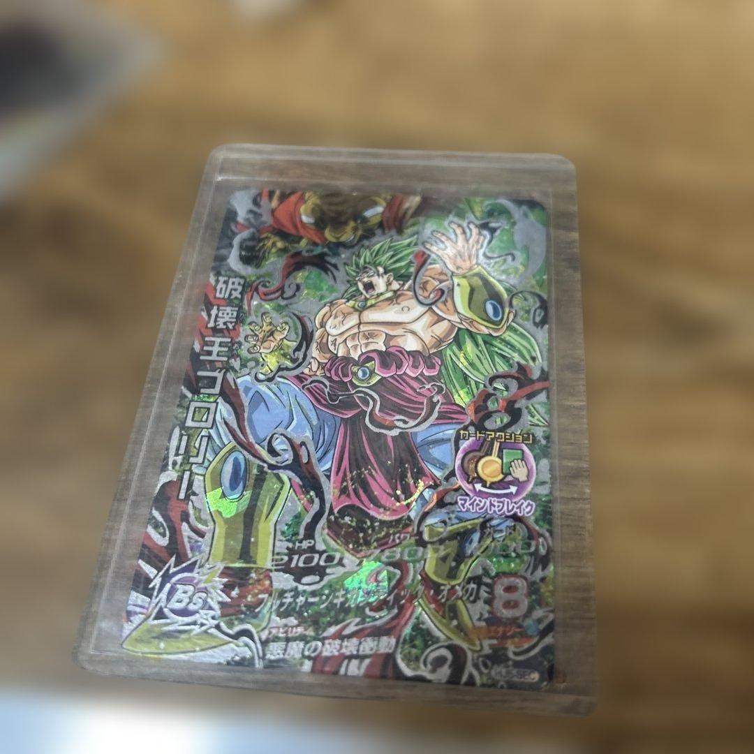 ドラゴンボールヒーローズシークレットブローリーセット4枚