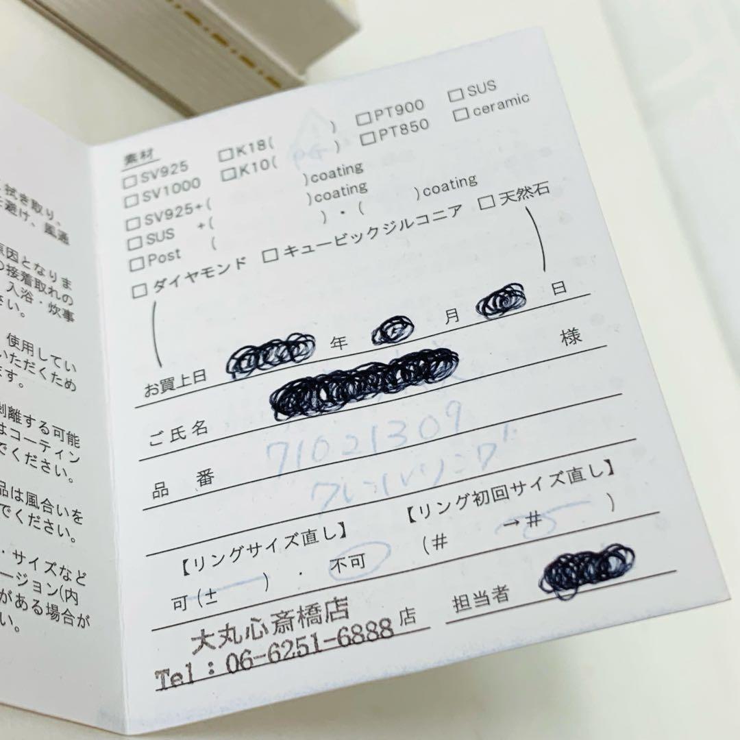 美品ete エテ k10 ピンクゴールド クレールカットリング 9号