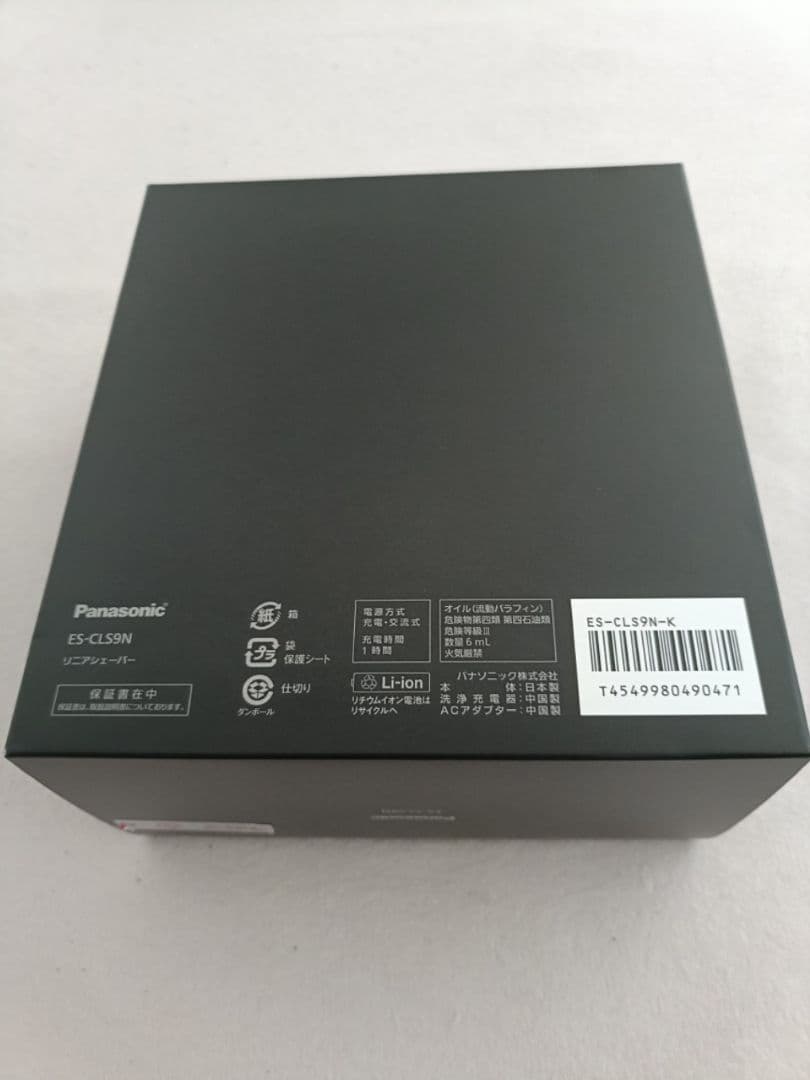 Panasonic最高深剃り6枚刃 ES-CLS9N-K 完全未開封‼️
