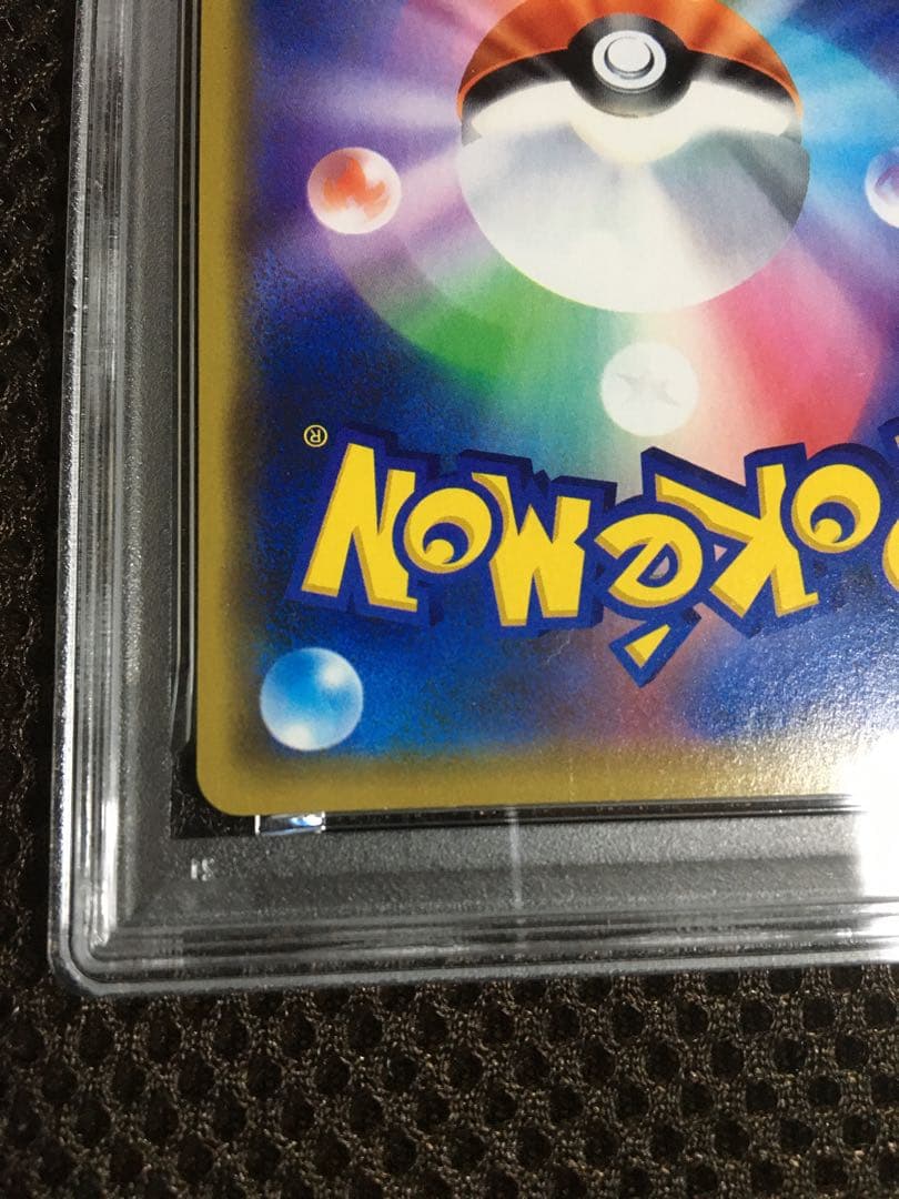 フォローで割引！ ポケモンカード PSA8 漫才ごっこピカチュウ SM-P D