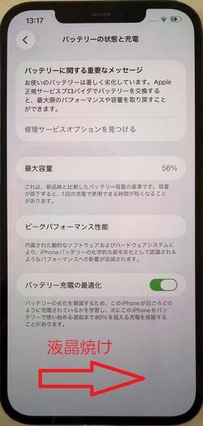 iPhone 12 pro max 本体　￥45,000から値引き