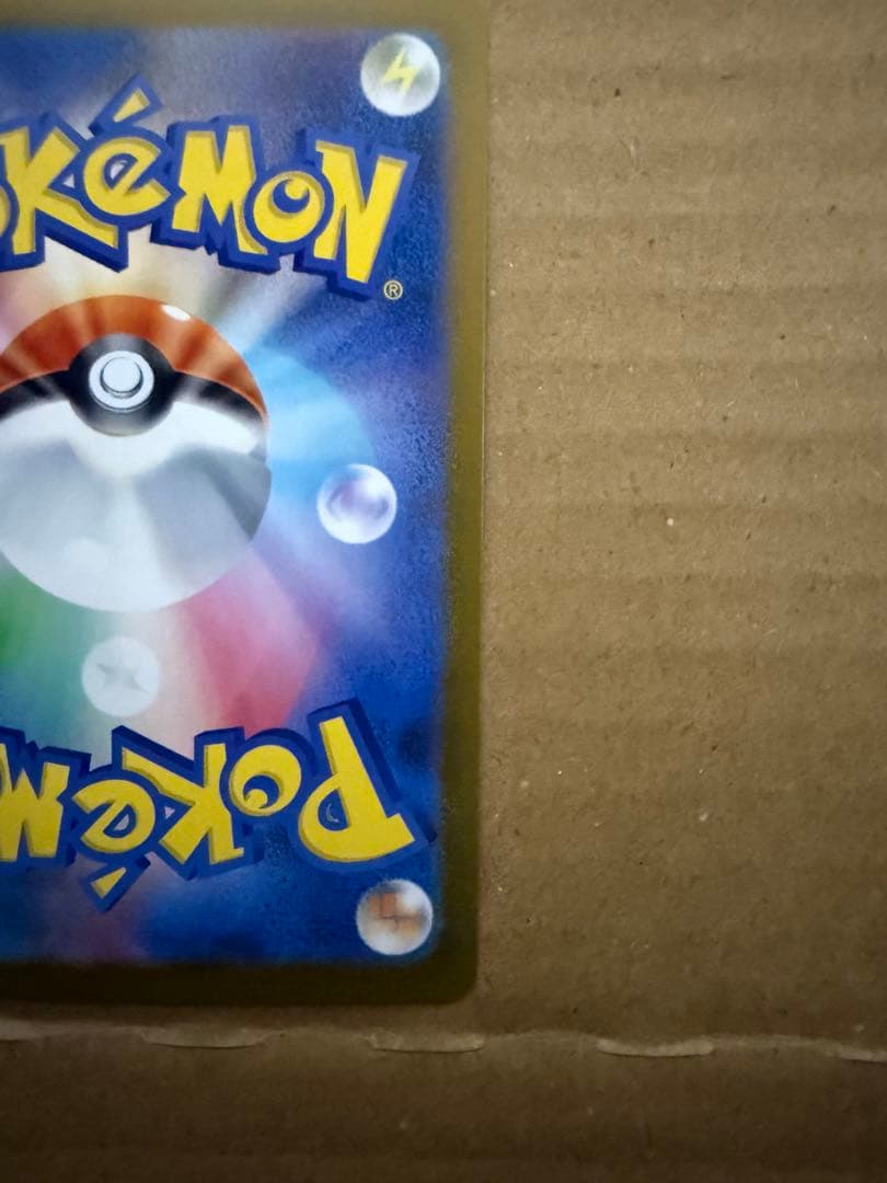 メガカイリューex MUR美品！