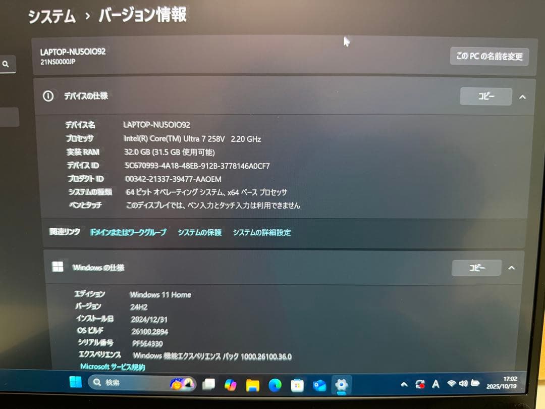 レノボThinkPad X1 Carbon Gen 13 Aura Editio