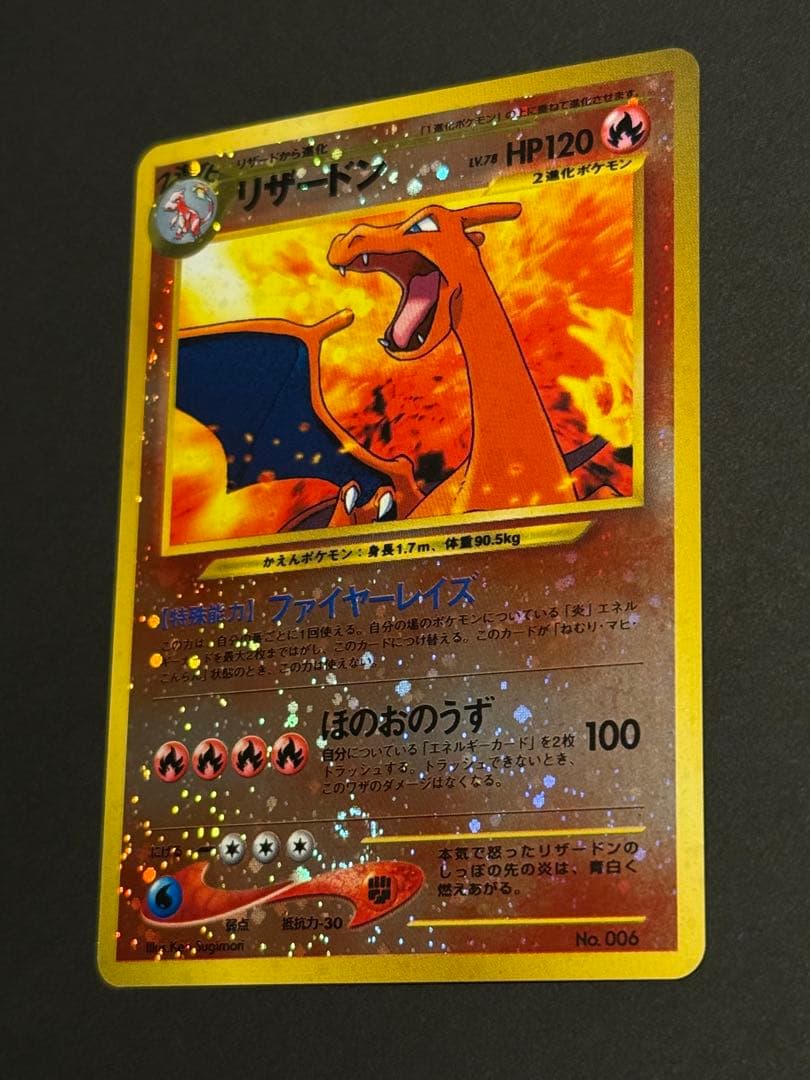 ポケモンカード neo プレミアムファイル2(旧裏)