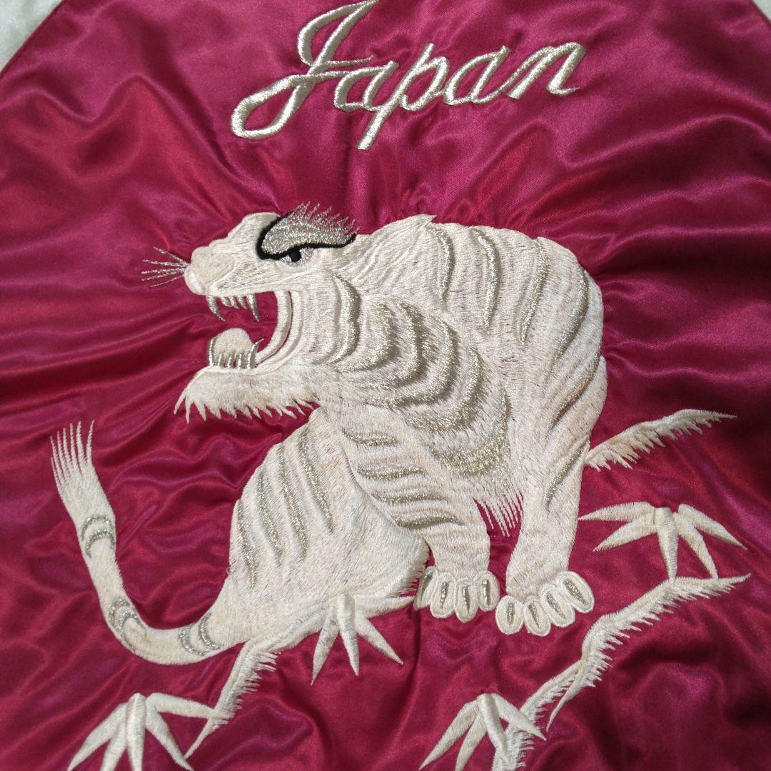 【イチオシ】プリンス商会 白虎 スカジャン