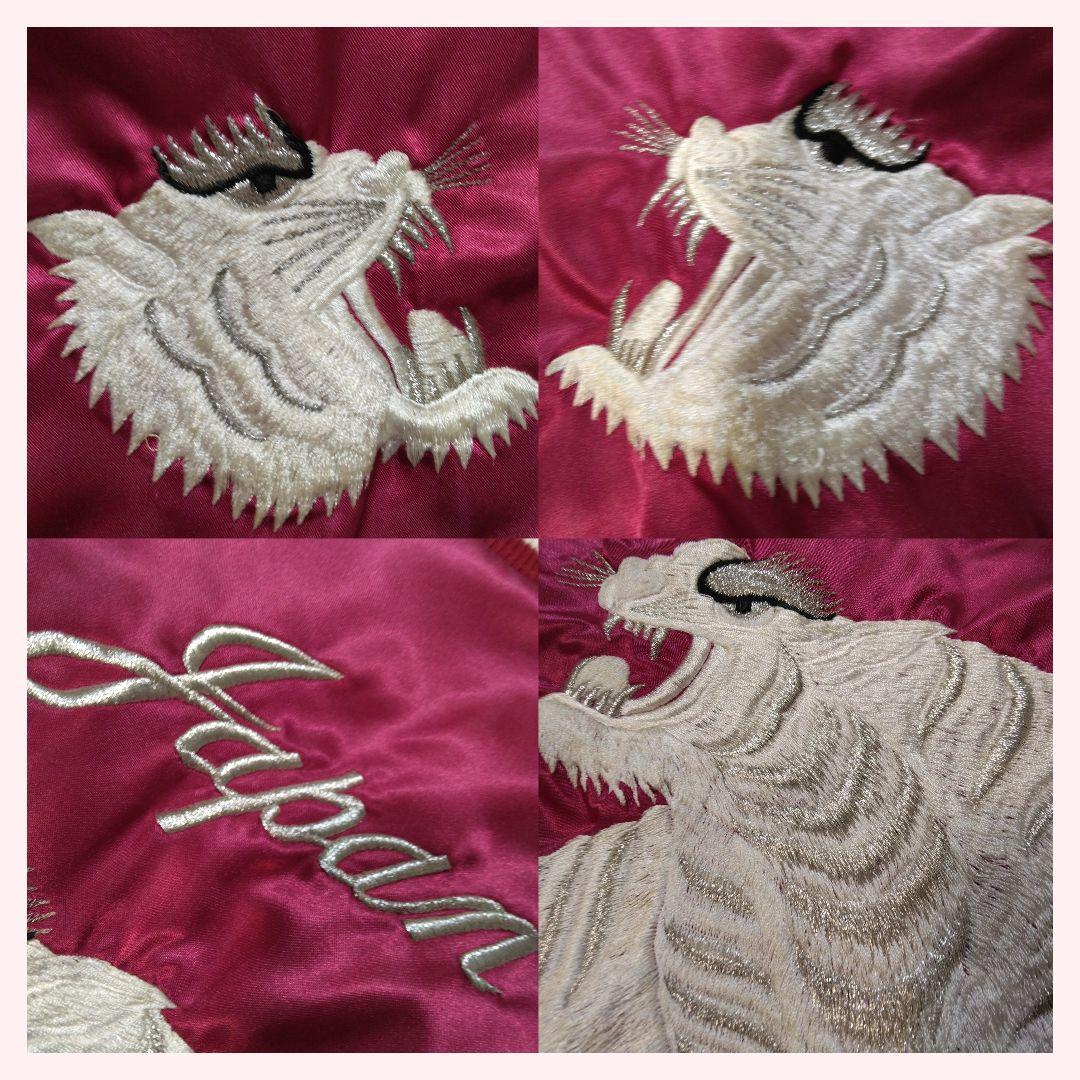 【イチオシ】プリンス商会 白虎 スカジャン