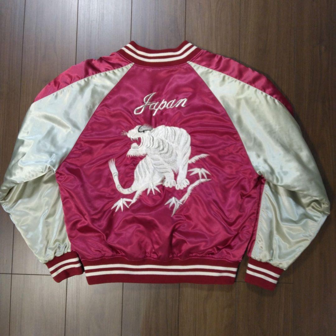 【イチオシ】プリンス商会 白虎 スカジャン