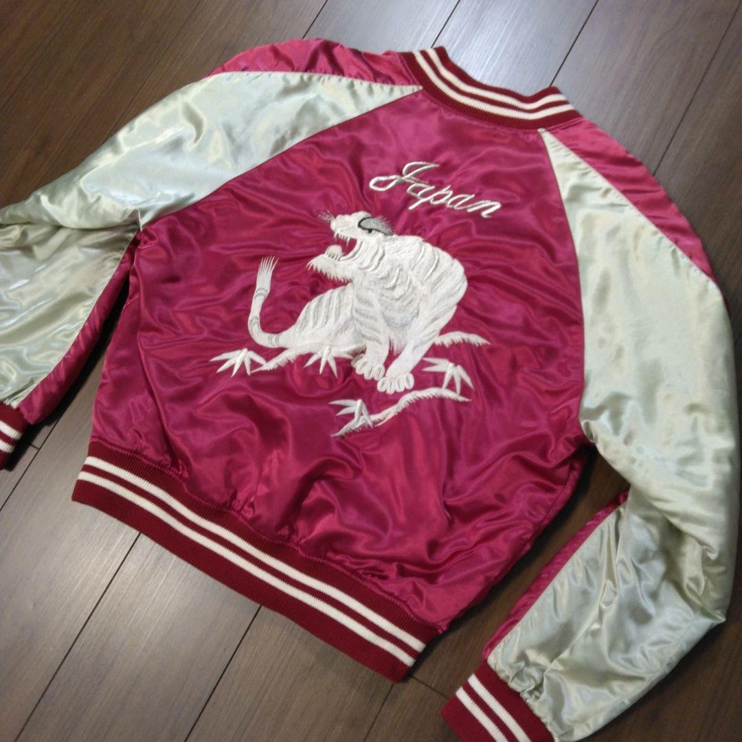 【イチオシ】プリンス商会 白虎 スカジャン