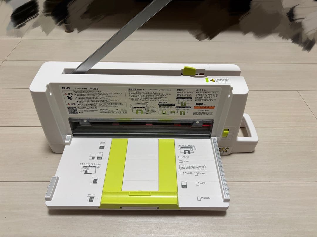 PLUS 手動家庭用シュレッダー ホワイト