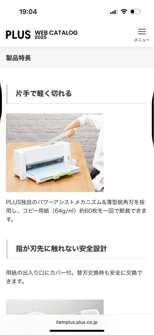 PLUS 手動家庭用シュレッダー ホワイト