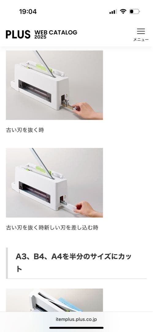 PLUS 手動家庭用シュレッダー ホワイト