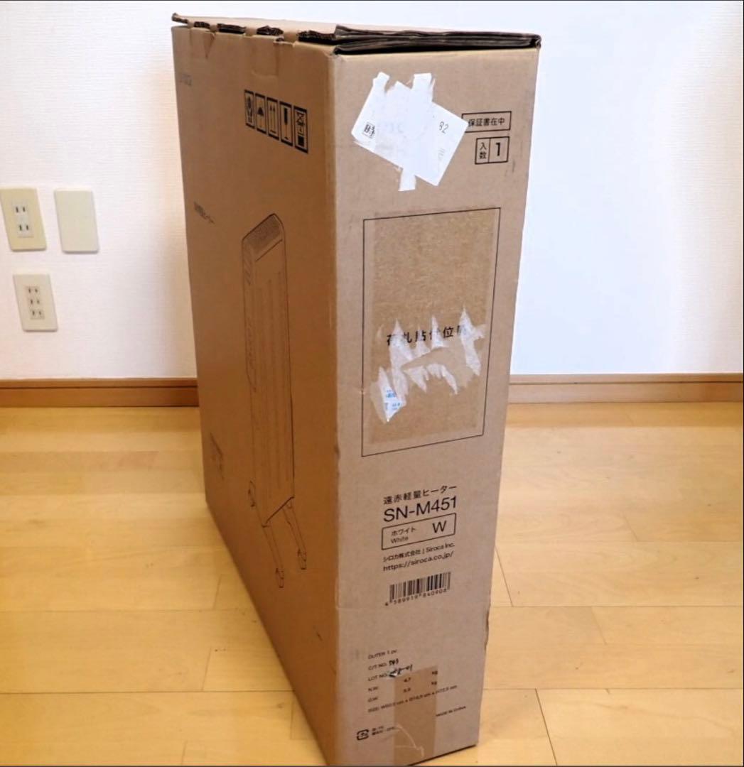 Hm110#siroca かるポカ SN-M451W 遠赤外線ヒーター 未使用