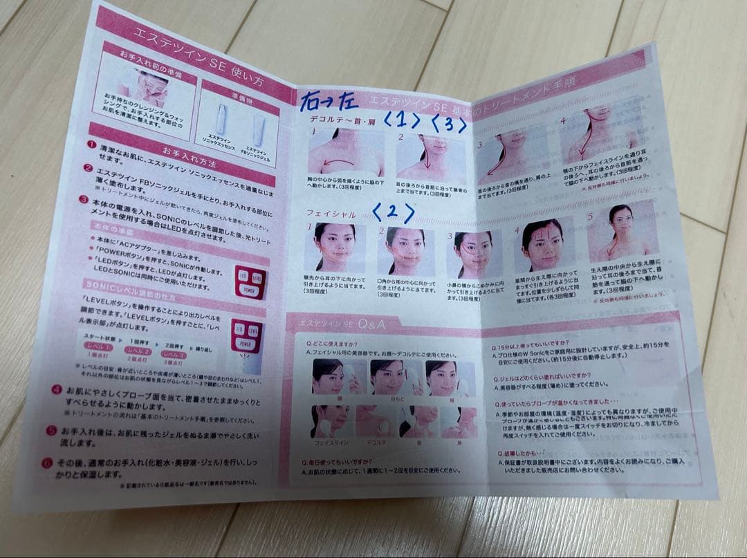 ESTHETWIN エステツイン SE 美顔器