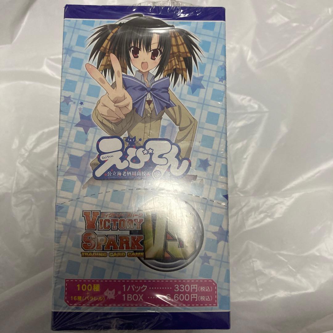 絶版BOX victory spark VS えびてん