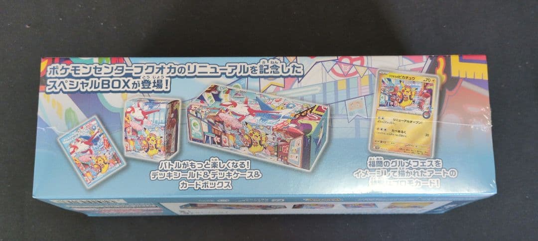 スペシャルBOX　ポケモンセンターフクオカ　未開封　シュリンク付き