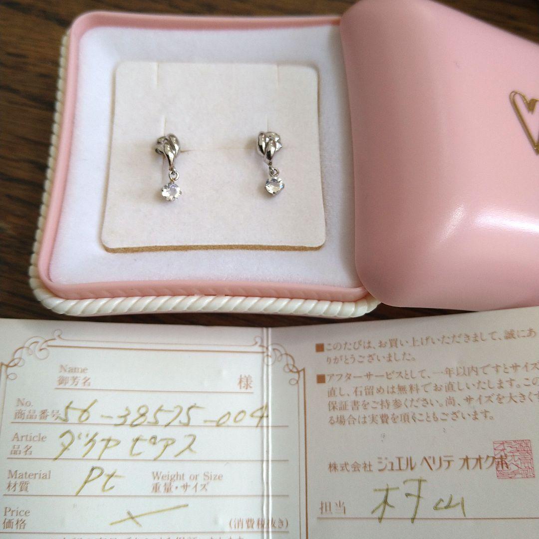 クリスマスセール売切最終価格☆ベリテ　プラチナダイヤピアス