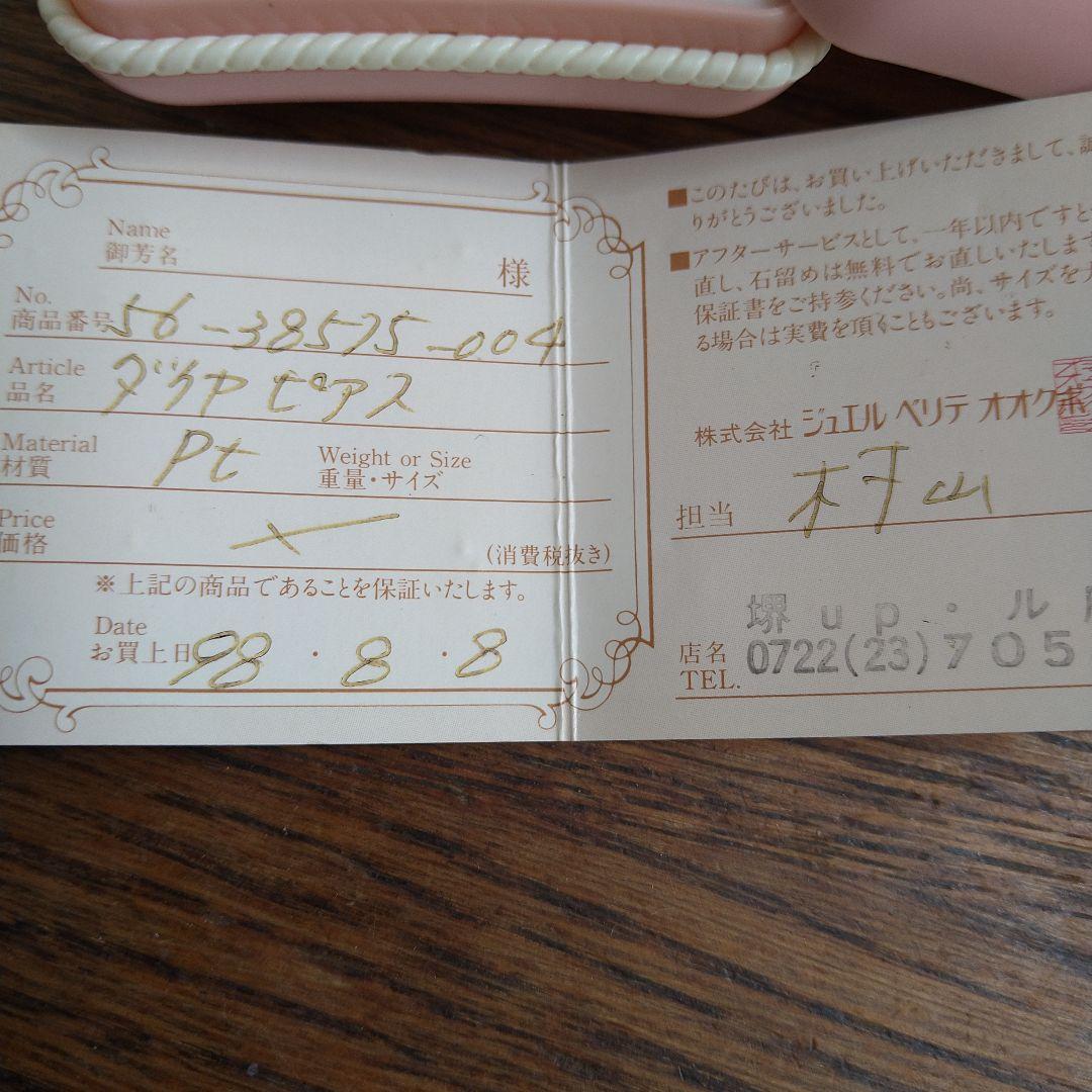 クリスマスセール売切最終価格☆ベリテ　プラチナダイヤピアス