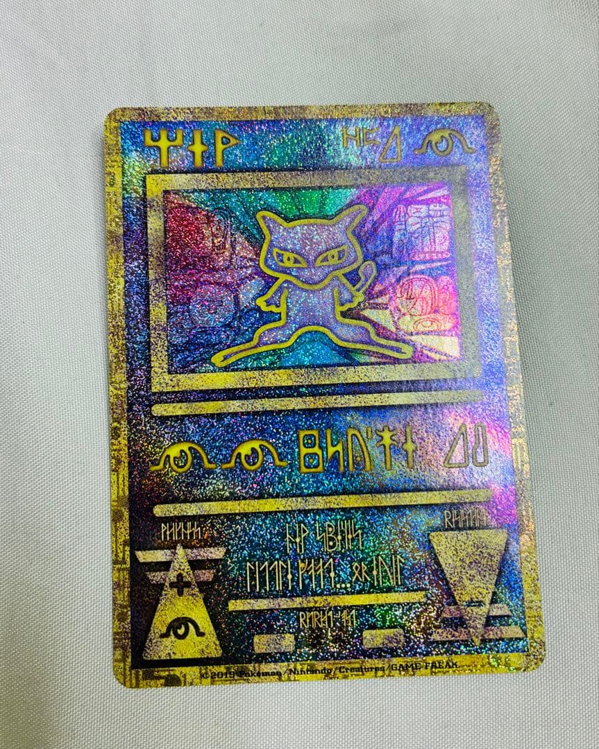 古代のミュウ復刻 ミュウツーの逆襲EVOLUTION パンフレット特典