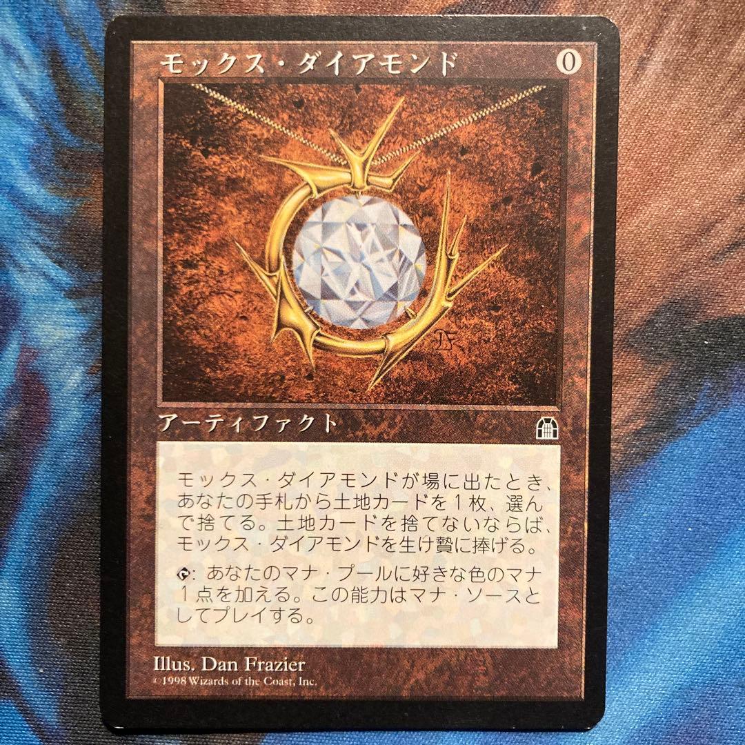 Mtg モックス・ダイアモンド 日本語