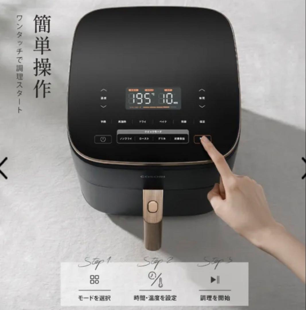 新品未使用　COSORI TurboBlaze ノンフライヤー コンボ　6L