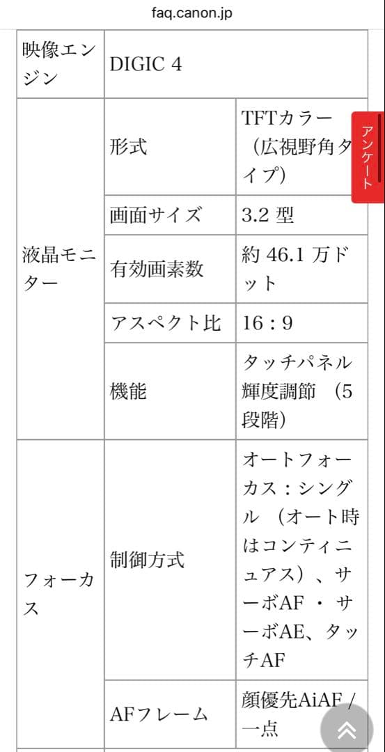 【動作確認済み・ジャンク】Canon IXY 32Sピンク 純正バッテリー充電器