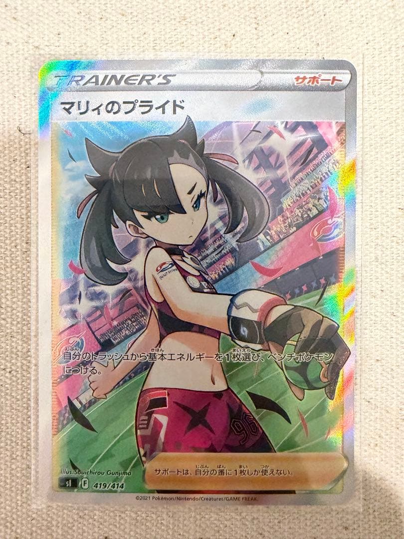 マリィのプライド SI スタートデッキ100 419/414