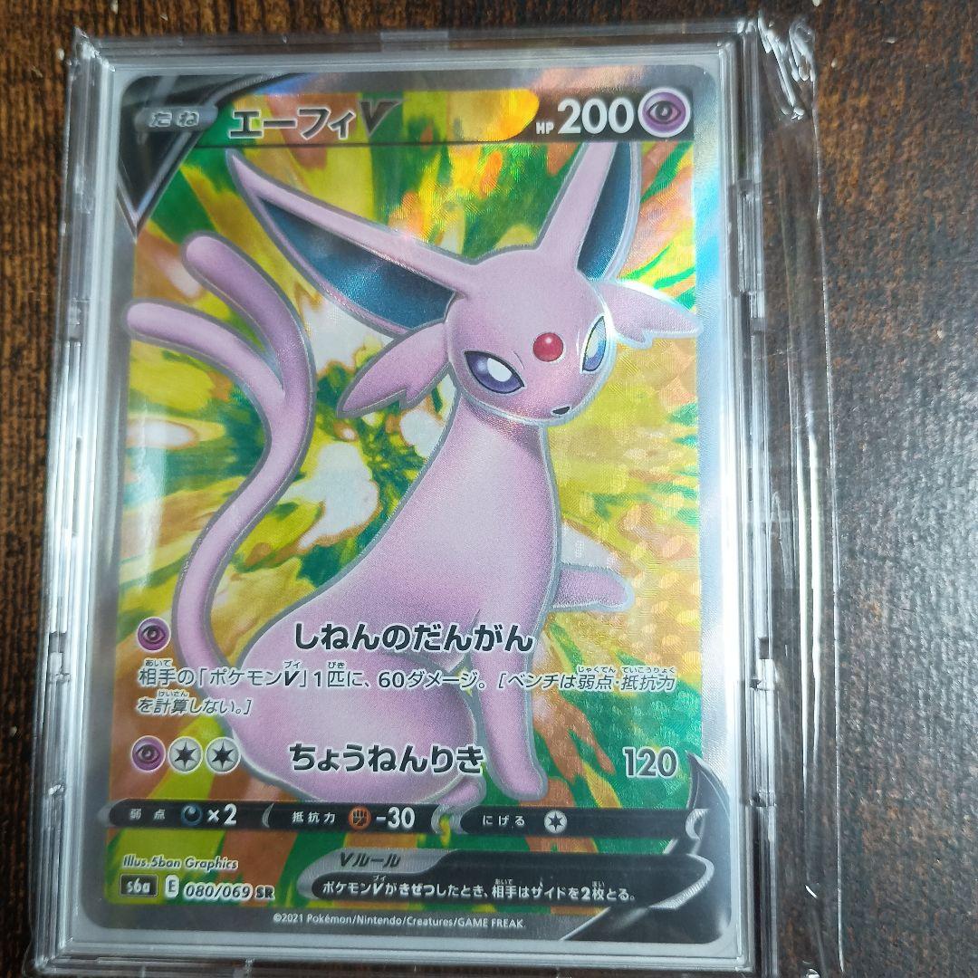 イーブイヒーローズ ブイズV　SR