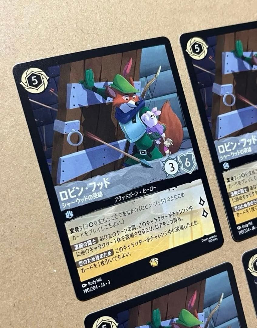 ディズニー ロルカナ ロビン・フッド　4枚