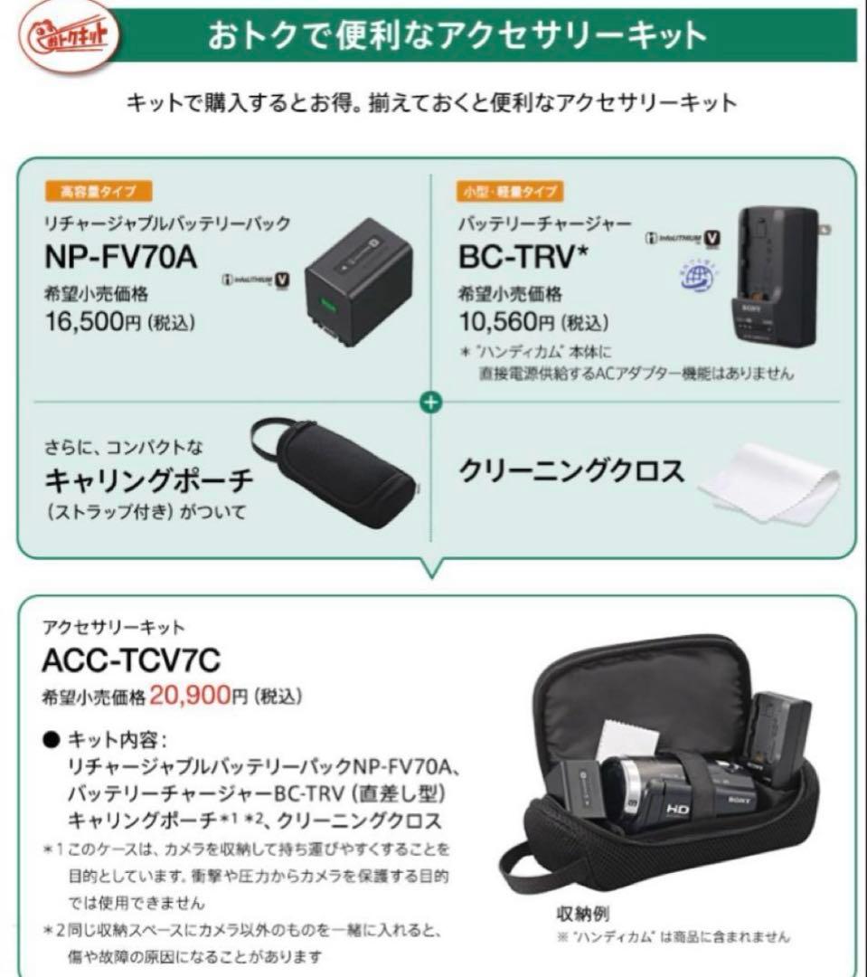 SONY Handycam HDR-CX670 ソニー　ビデオカメラ