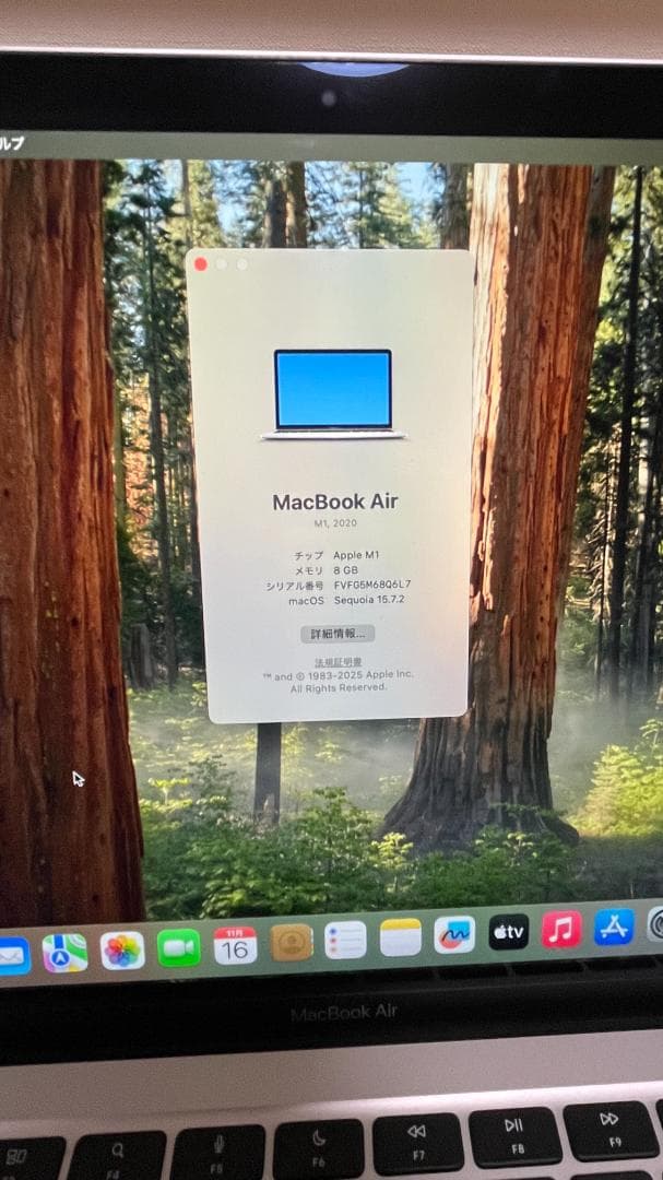 MacBook Air M1 13インチ シルバー 8GB 256GB