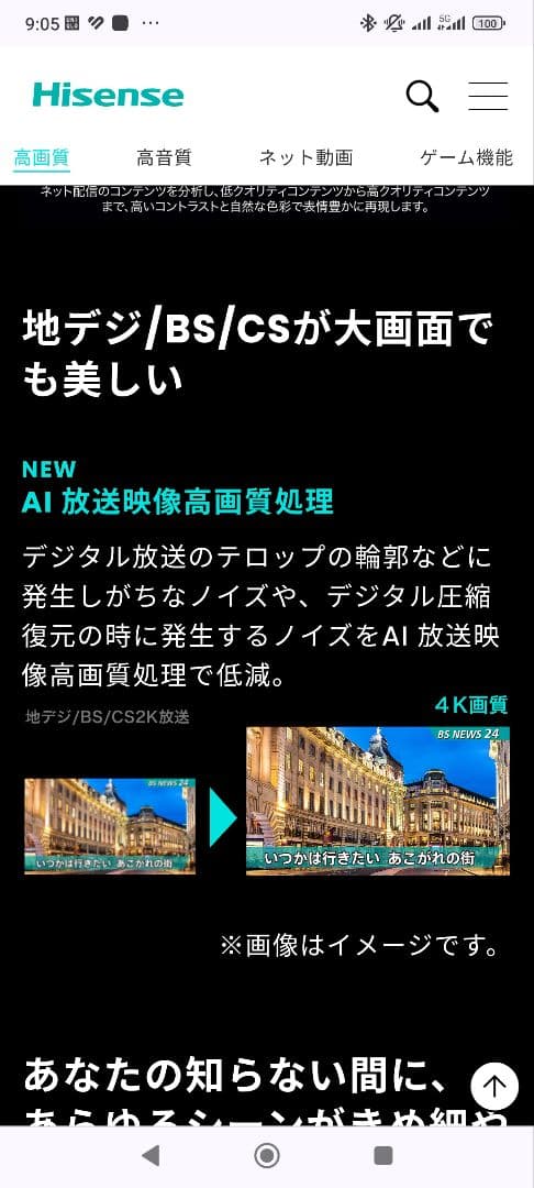 手渡し可能　HISENSE ハイセンス 55V型 4Kテレビ 55U7H 倍速