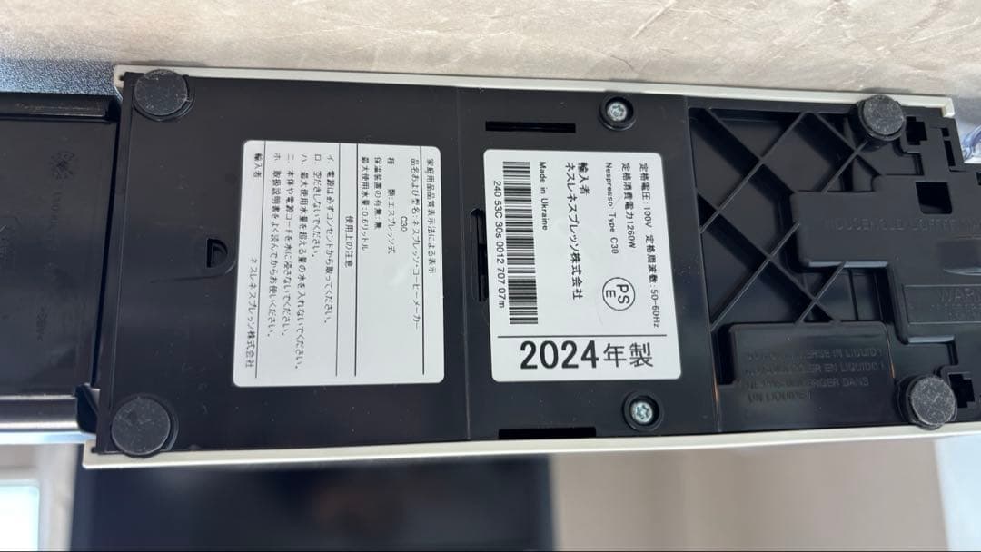 【2024年製】ネスカフェ　エッセンサミニ　C30-WH-W