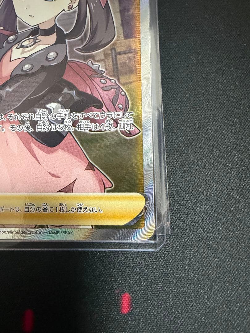 マリィ SR S1H 拡張パック シールド 068/060