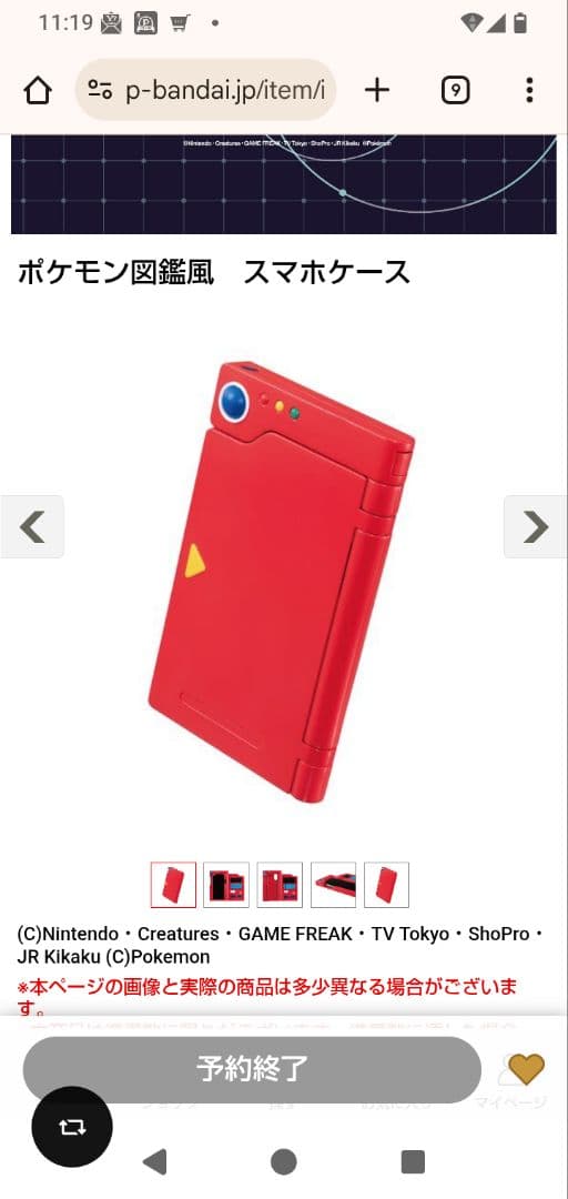 ポケモン図鑑風　スマホケース