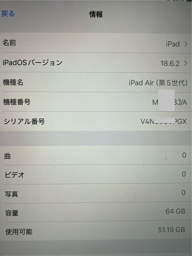 【Vu Cao Thien 】iPad Air 64GB WI-Fi