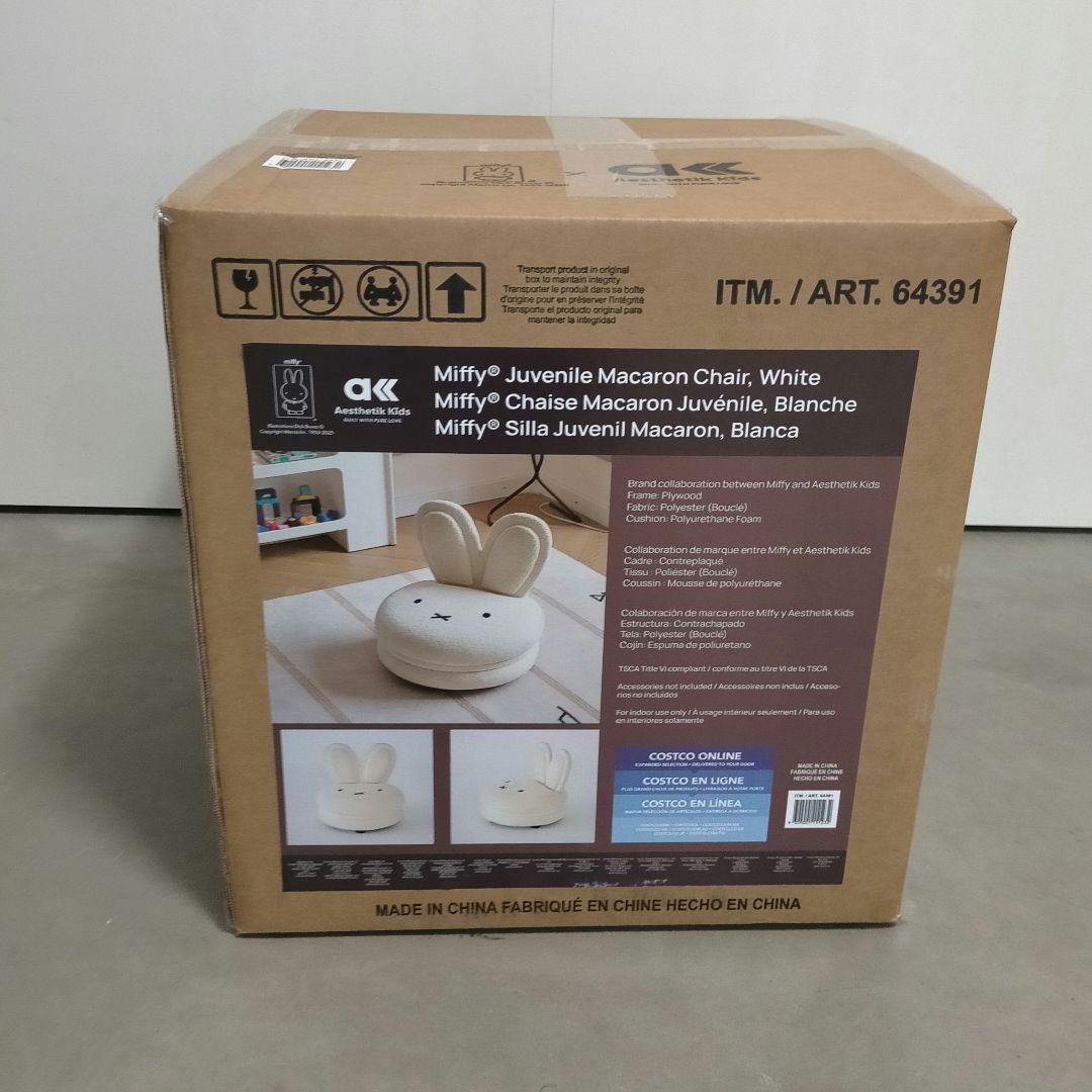 新品未開封品・ミッフィー miffy マカロンチェア 椅子 コストコ