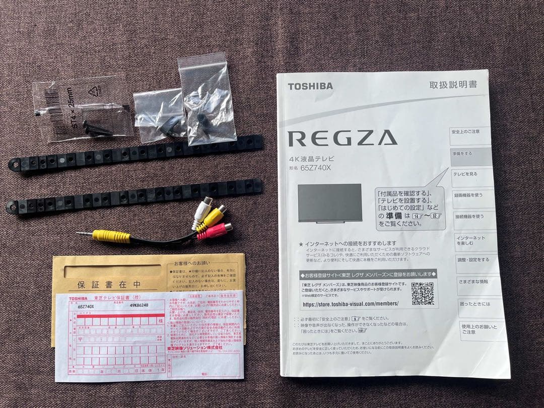シュガー　東芝REGZA65型　4K大画面液晶テレビ