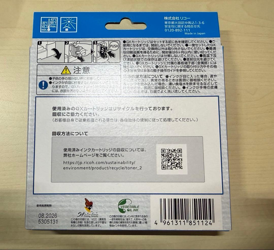 RICOH GC31 (KH YH CH) Lサイズ まとめ売りリコー