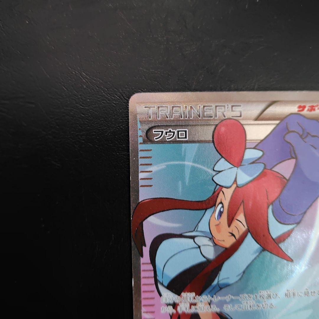 フウロ：青い衝撃・赤い閃光 ボックス購入キャンペーン PROMO XYシリーズ…