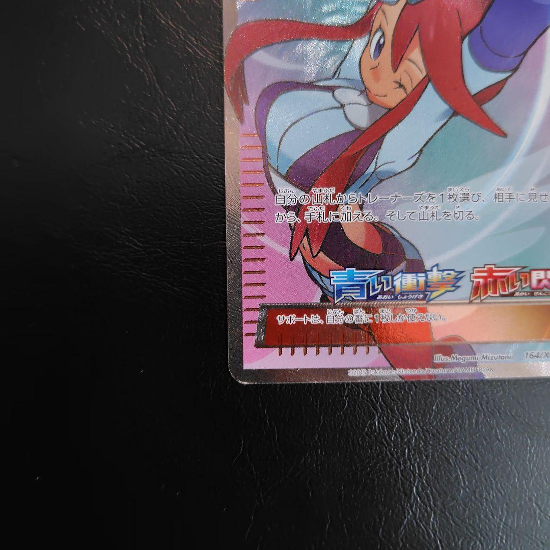 フウロ：青い衝撃・赤い閃光 ボックス購入キャンペーン PROMO XYシリーズ…