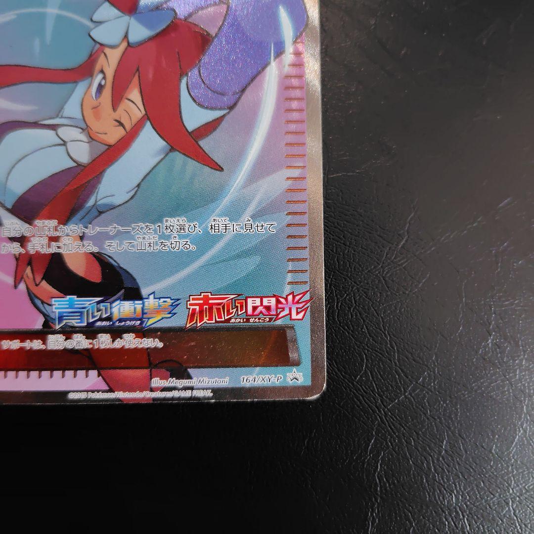 フウロ：青い衝撃・赤い閃光 ボックス購入キャンペーン PROMO XYシリーズ…