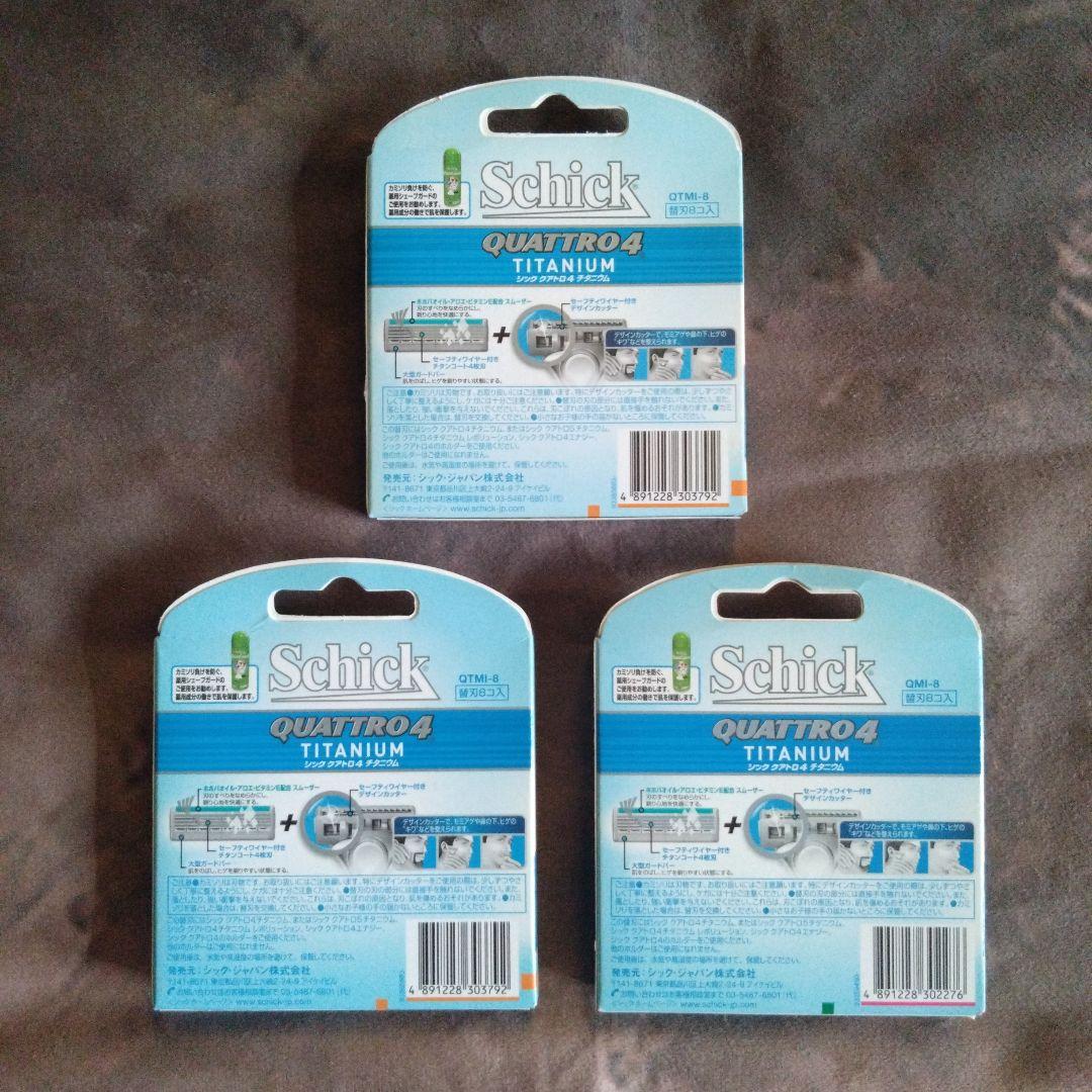 Schick QUATTRO4 TITANIUM 替刃8コ入×3箱