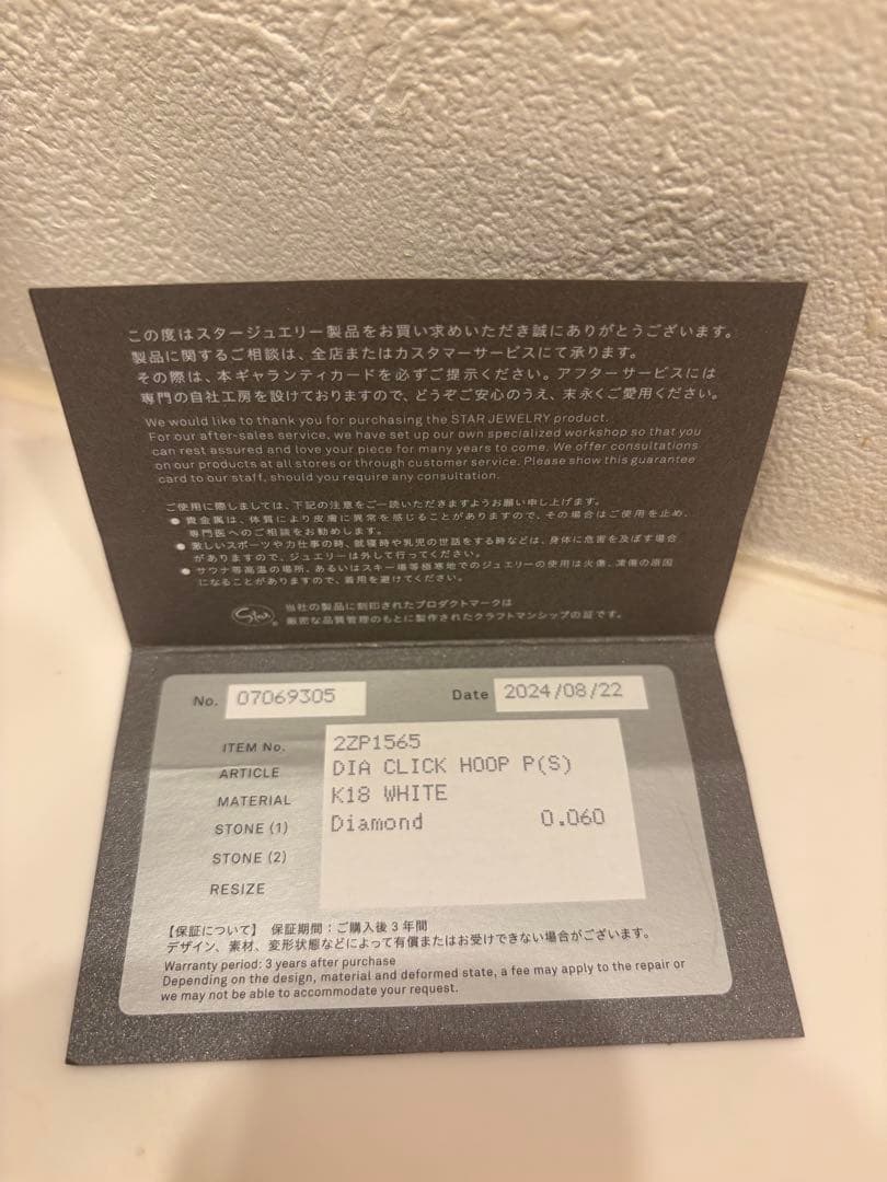 スタージュエリー　フープピアス　k18ホワイトゴールド　片耳用