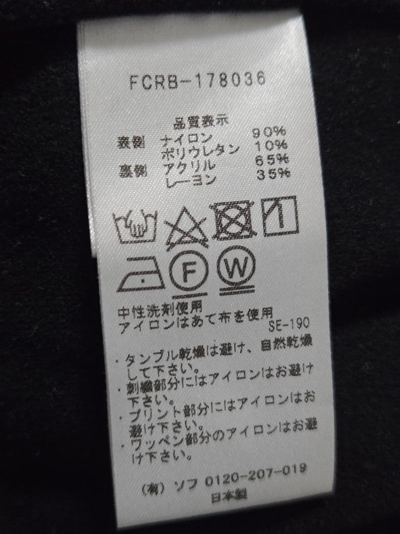 fcrb ナイロンジャケット M ソフSOPH